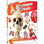 DK小科學館：人體