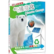 DK小科學館：氣候變化
