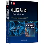 電路基礎(英文版·原書第7版)