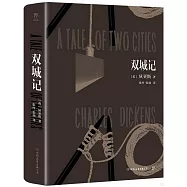 雙城記