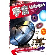 DK小科學館：宇宙