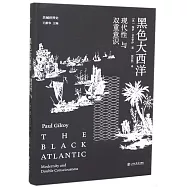 黑色大西洋：現代性與雙重意識