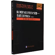 強正則圖與歐幾里得若爾當代數--非通常關係中的啟示(英文)