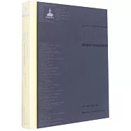 形志：場所精神下的西安明城形態