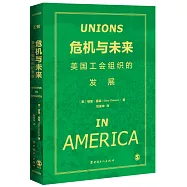 危機與未來：美國工會組織的發展