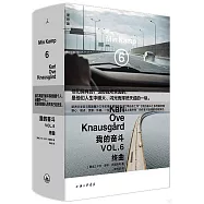 我的奮鬥(6)：終曲