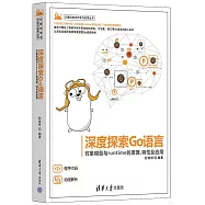 深度探索Go語言：對象模型與runtime的原理、特性及應用