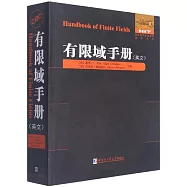 有限域手冊(英文)=Handbook of Finite Fields