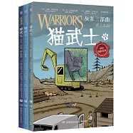 貓武士：灰條三部曲(全三冊)