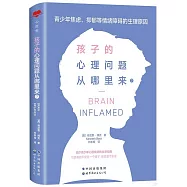 孩子的心理問題從哪裡來?：青少年焦慮、抑鬱等情緒障礙的生理原因