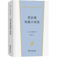 莫泊桑短篇小說選