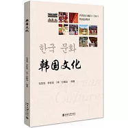 韓國文化