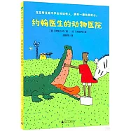 約翰醫生的動物醫院