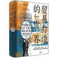 貿易打造的世界：1400年至今的社會、文化與世界經濟(第4版)