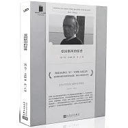 愛因斯坦的怪獸