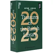 湛廬珍藏·大英圖書館日曆(2023)