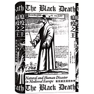 瘟疫之王：黑死病及其後世界