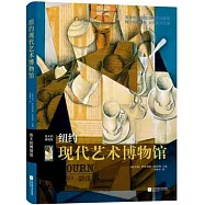 紐約現代藝術博物館