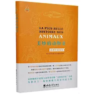 美妙的動物史：從野生到馴化