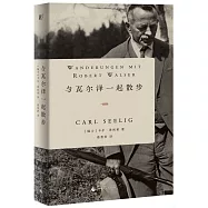 與瓦爾澤一起散步