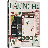 首發(04)：數字市井