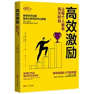 高效激勵：讓每個人都有高光時刻