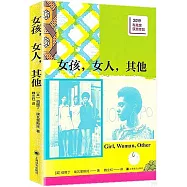 女孩，女人，其他