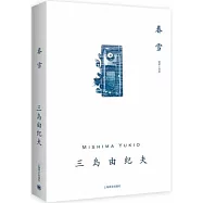 春雪