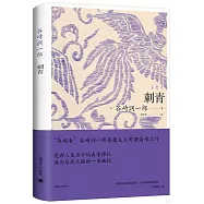 谷崎潤一郎作品系列：刺青