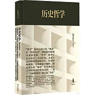 歷史哲學