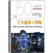 了不起的工程師：跟隨50位傑出的工程師發現人類智慧的結晶