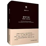 虛室生真：《道德經》中的無與思