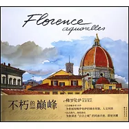 佛羅倫薩水彩筆記