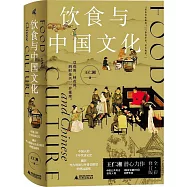 飲食與中國文化