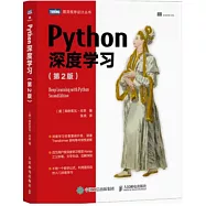 Python深度學習(第2版)