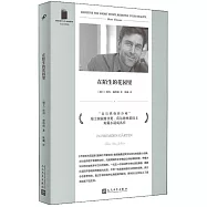 在陌生的花園裡