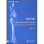 組合問題(英文)