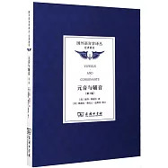 元音與輔音(第3版)
