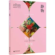 英國國家美術館?細究名畫：靜物