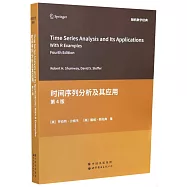 時間序列分析及其應用(第4版)(英文)