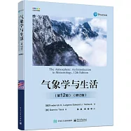 氣象學與生活(第12版)(修訂版)