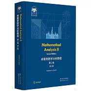 俄羅斯數學經典：卓里奇數學分析教程(第2卷)(第2版)