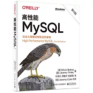 高性能MySQL(第4版)