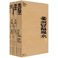 我害怕生活(全5冊)