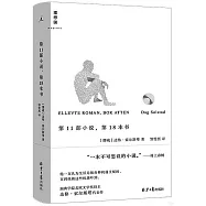 第11部小說，第18本書