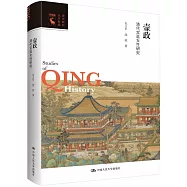 壼政：清代宮廷女性研究