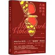 我暗淡的凡妮莎