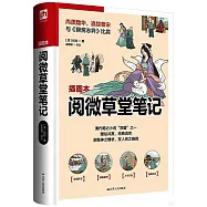 閱微草堂筆記(插圖本)