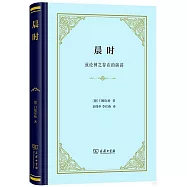 晨時：或論神之存在的演講