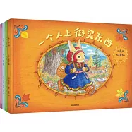 小兔子，你真棒(全4冊)